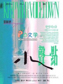 小声一点