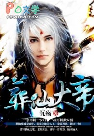 葬仙大帝