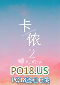 《卡侬》2