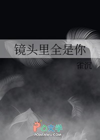 镜头里全是你