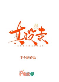 我真没在卖cp啊