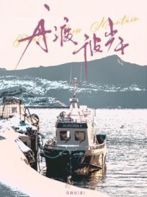舟渡彼岸