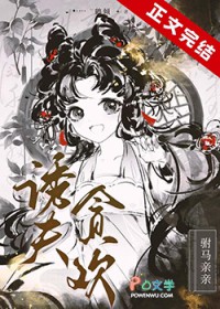诱夫深入