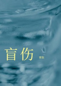 去他个狗屁良心