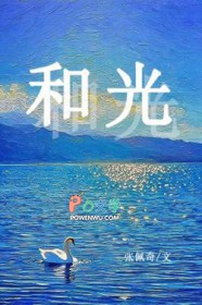 和光