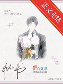 秘书