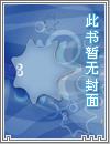 不系之舟(1v3)【重修】