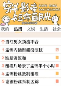 穿书成影帝短命白月光