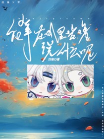 后辈在叽里咕噜说什么呢